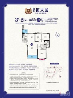 【3#二单元04户型】3室2厅2卫1厨2阳台