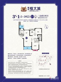 【3#一单元01户型】3室2厅2卫1厨2阳台