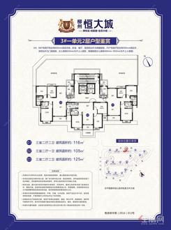 【3#一单元2层】3室2厅2卫1厨2阳台