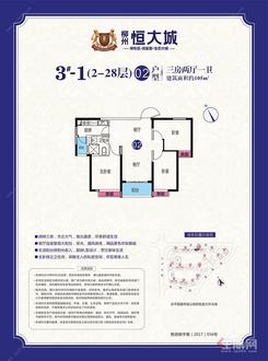 【0803-3#一单元02户型】3室2厅2卫1厨2阳台