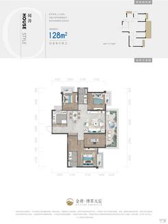 【双次卧户型128㎡四房】4室2厅2卫1厨1阳台