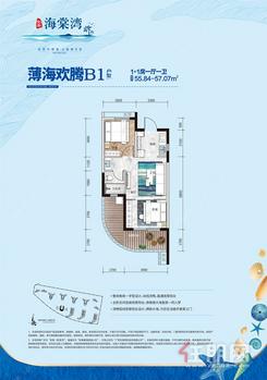 【薄海欢腾B1】2室1厅1卫1厨