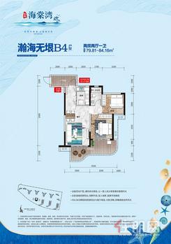 【瀚海无线b4】2室2厅1卫1厨