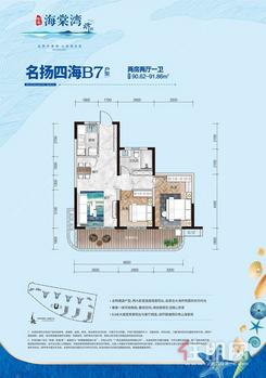 【名扬四海B7】2室2厅1卫1厨