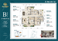 【B2户型.png】4室2厅2卫