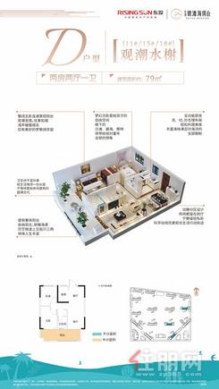 【D户型.jpg】2室2厅1卫1厨