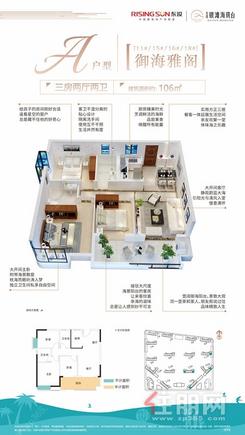 【A户型.jpg】3室2厅2卫1厨