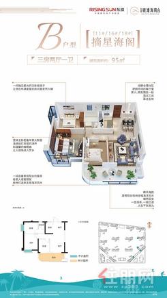 【B户型.jpg】3室2厅1卫1厨