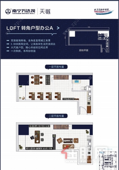 【LOFT户型图】