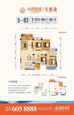 【5号楼一单元02户型】4室2厅2卫1厨2阳台