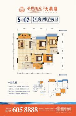 【5号楼二单元02户型】4室2厅2卫1厨1阳台