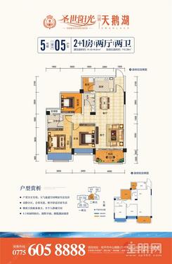 【5号楼二单元05户型】3室2厅2卫1厨2阳台