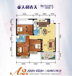 【122#123#】3室2厅2卫1厨1阳台