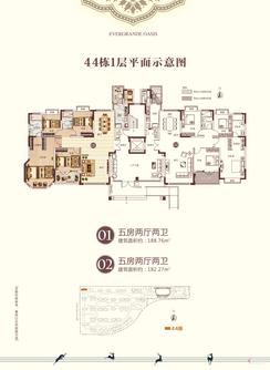 【44栋1层平面示意图】5室2厅2卫1厨2阳台