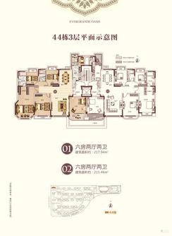 【44栋3层平面示意图】6室2厅2卫1厨2阳台