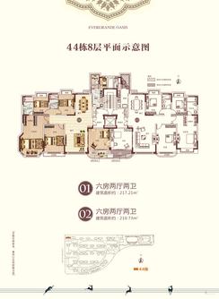 【44栋8层平面示意图】6室2厅2卫1厨2阳台