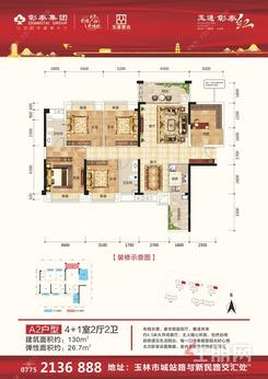 【A2.jpg】5室2厅2卫