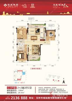 【C1.jpg】4室2厅2卫