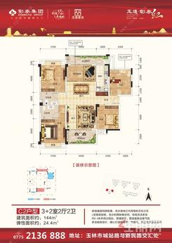 【C2.jpg】5室2厅2卫