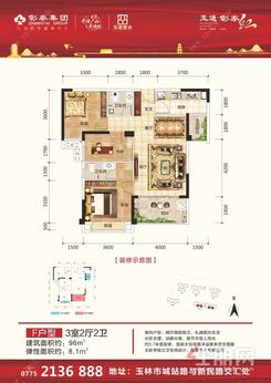 【F.jpg】3室2厅2卫