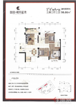 【5#6#楼A户型】3室2厅2卫1厨1阳台