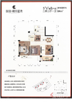 【B户型】2室2厅1卫1厨1阳台