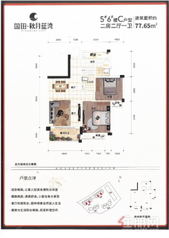 【C户型】2室2厅1卫1厨1阳台