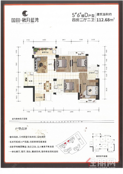【D户型】4室2厅2卫1厨1阳台