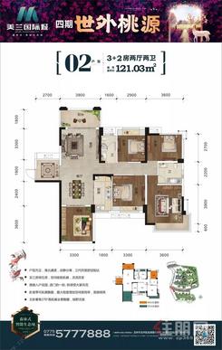【世外桃源02户型】5室2厅2卫1厨1阳台