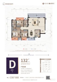 【悦桂绿地·新世界D户型图】4室2厅2卫1厨2阳台