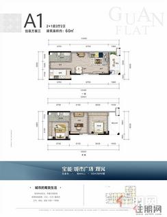 【A1户型】2室2厅1卫1厨1阳台