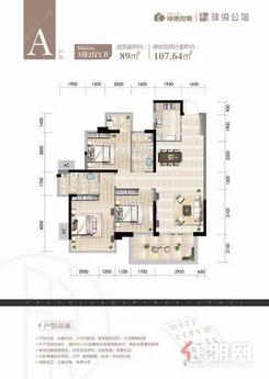 【A户型图】3室2厅2卫1厨2阳台