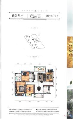 【碧桂园公园壹号142㎡】4室2厅2卫1厨2阳台