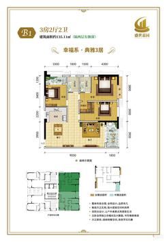 【（定稿）盛世嘉园户型B1单张2019.9】