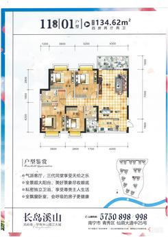 【11#01户型】4室2厅2卫1厨2阳台