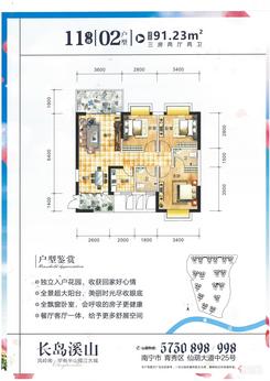 【11#02户型】3室2厅2卫1厨2阳台
