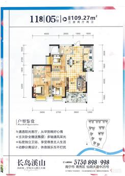 【11#05户型】3室2厅2卫1厨2阳台