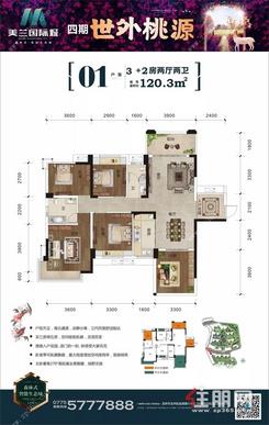 【世外桃源01户型】5室2厅2卫1厨1阳台