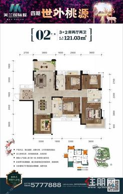 【世外桃源02户型】5室2厅2卫1厨1阳台