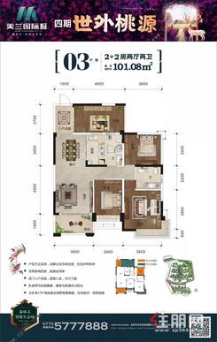 【世外桃源03户型】4室2厅2卫1厨1阳台