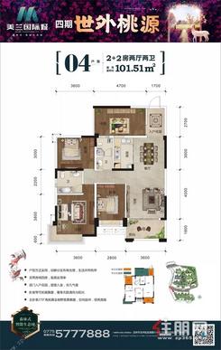 【世外桃源04户型】4室2厅2卫1厨1阳台