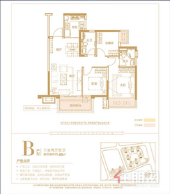 【89㎡B户型】3室2厅2卫1厨1阳台
