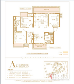 【99㎡A户型】3室2厅2卫1厨2阳台