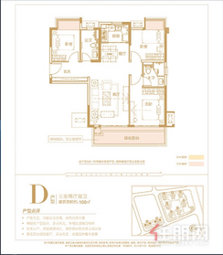 【100㎡D户型】3室1厅2卫1厨1阳台