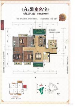 【A户型125㎡】4室2厅2卫1厨3阳台