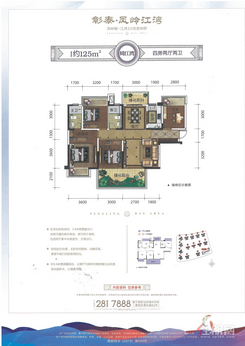 【125㎡户型】4室2厅2卫1厨2阳台