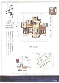 【E户型115㎡】4室2厅2卫1厨2阳台