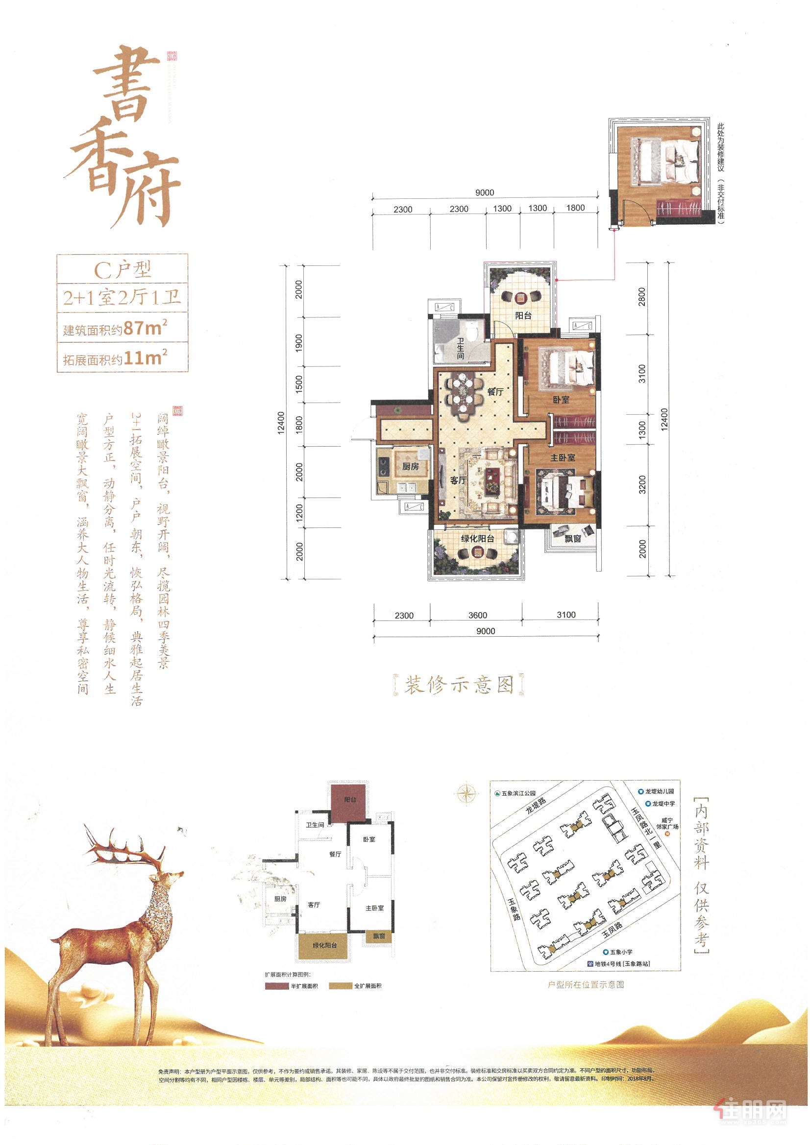 C户型87㎡-彰泰滨江学府户型_彰泰滨江学府配套,房价-南宁住朋网-住朋网 买房卖房好帮手