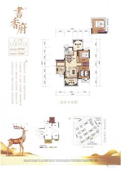 【C户型87㎡】2室2厅1卫1厨2阳台