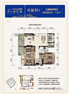 【星愿H户型】3室2厅2卫1厨2阳台
